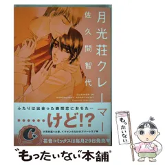 2026年最新】佐久間智代の人気アイテム - メルカリ