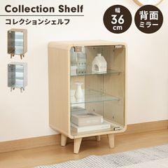 幅36*奥行26.5*高さ121CM】コレクションケースコレクションシェルフ