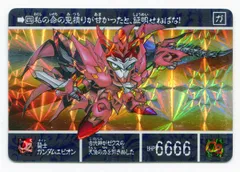 ガン消し　鎧闘神エピオン　青 2025年最新】騎士ガンダムエピオンの人気アイテム - メルカリ