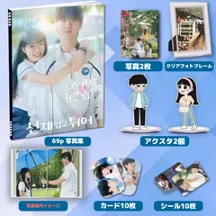 韓ドラ『ソンジェ背負って走れ』セット