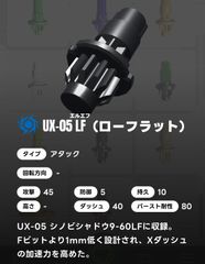 ベイブレードX LF(ローフラット)ビット まとめ売り 開封済み未使用ラチェット】セット ベイブレードX ビット ロー
