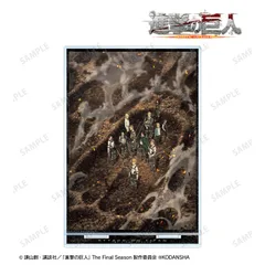 【新品/公式】進撃の巨人_BIGアクリルスタンド ver.E 公式グッズ colleize