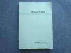 2024年最新】電子情報工学科の人気アイテム - メルカリ