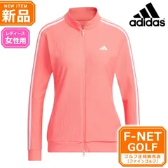新品 【コーラルフュージョン】春 夏 モデル adidas アディダス ゴルフウェア NMJ62 スリーストライプス 長袖 フルジップ ジャケット [吸汗速乾 ストレッチ] （レディース）