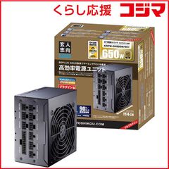 玄人志向 KRPW-GK650W/90+ 電源ユニット 新品未開封品 - メルカリ