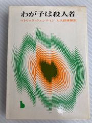 新約聖書―英和対照 (1954年) 日本聖書協会 - メルカリ