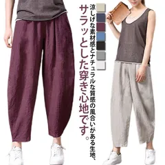 リネンパンツ サルエル リネン ワイドパンツ レディース ングパンツ リラックスパンツ イージーパンツ 9分丈 綿麻パンツ リネンパンツ 綿麻 ワイドパンツ サルエルパンツ クロップドパンツ 送料無料#mjx3349