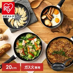 【公式】フライパン 20cm ガス ガス火専用 コーティング 耐久 長持ち ダイヤモンドコート こびりつきにくい 頑丈 軽量 お手入れ 簡単 アイリスオーヤマ VDG-F20のサムネイル