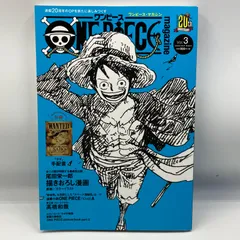 豆A13-7【マガジン】ONE PIECE magazine Vol.3 ワンピースマガジン　 付録未開封