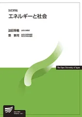 放送大学 印刷教材 43冊 まとめ売り 2026年最新】放送大学教材の人気