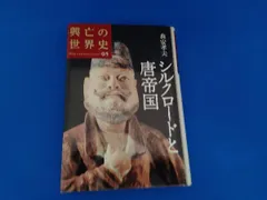(未使用･未開封品)Silk Road Collection [DVD] Amazon.co.jp: シルクロード.com―史上最大の闇サイト― [DVD