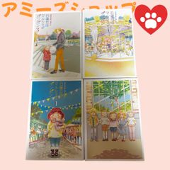 「日曜日はマルシェでボンボン 1-4 」4冊まとめて