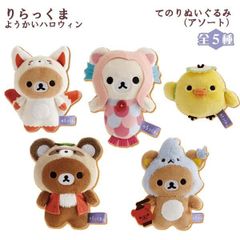 リラックマ ようかい ハロウィン てのりぬいぐるみ　box Amazon.co.jp: リラックマ『ようかいハロウィン』てのり
