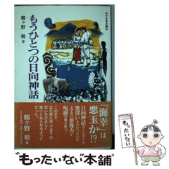 2024年最新】海幸山幸の人気アイテム - メルカリ