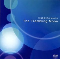 [CD] Makiko Kinoshita Works Collection: Trembling Moon / BLUE for Female Chorus and Percussion