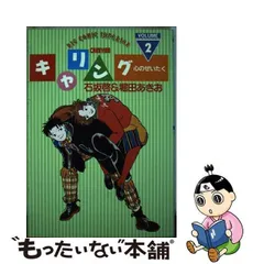 2023年最新】堀田あきおの人気アイテム - メルカリ