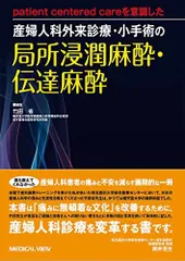 2024年最新】産婦人科手術スタンダードの人気アイテム - メルカリ