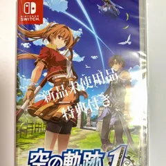 空の軌跡 the 1st 通常版- Switch 【メーカー特典あり】
