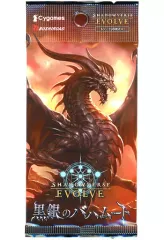 2026年最新】Shadowverse EVOLVE ブースターパック第2弾 黒銀の