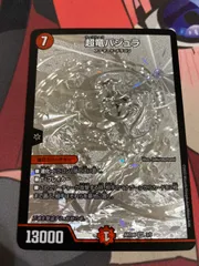 ✨️貴重✨️超竜バジュラ 初期 PSA9 ✨️貴重✨️超竜バジュラ 初期 PSA9 - メルカリ