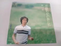 青山孝史さん DVD 新品未開封 2025年最新】青山孝の人気アイテム - メルカリ