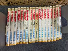 エースをねらえ! 全18巻完結セット（マーガレットコミックス） [マーケットプレイス コミックセット][Book]ID:Set_D_20250519_004_B002DEKHNQ_A01