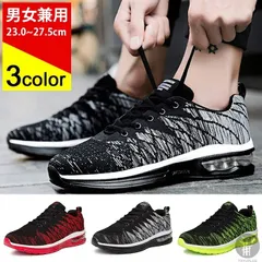 ランニングシューズ アッパーニット メンズ スニーカー  グレー エアクッション 男女兼用 運動靴 ランニング シューズdyxy01dyxy01