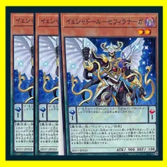 2025年最新】召喚シャドールの人気アイテム - メルカリ