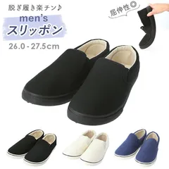 ☆ L(27.0-27.5cm) ☆ メンズ スリッポン スリッポン メンズ スニーカー おしゃれ シンプル 無地 カジュアル 男性用 紐なしスニーカー 通勤 通学 室内履き 上靴 オフィス 会社 事務所 介護 入院 ベーシック カジュアルシューズ