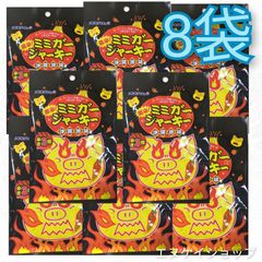 【激安】ミミガージャーキー 激辛 23g×8袋 沖縄 おつまみ 珍味 辛い オキハム 沖縄お土産