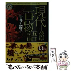 2024年最新】現代百物語 (角川ホラー文庫)の人気アイテム - メルカリ