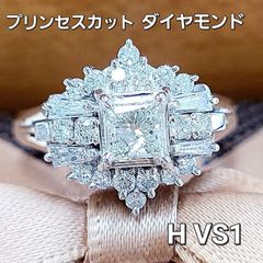 王冠のよう！ プリンセスカット Hカラー VS1 ダイヤモンド プラチナ リング