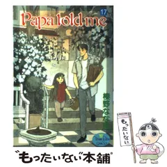 【中古】 ダブルハウス/集英社/榛野なな恵 Amazon.co.jp: ダブルハウス (YOUNG YOUコミックス) : 榛野 なな