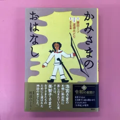 2024年最新】みどりの象の人気アイテム - メルカリ