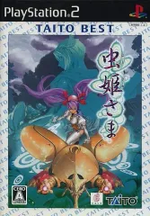 【中古】PS2ソフト 虫姫さま [TAITO BEST]