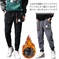 コーデュロイパンツ ジョガーパンツ 薄手と裏起毛2タイプ メンズ ストレッチ 大きいサイズ 九分丈 防寒 チノパン イージーパンツ サルエルパンツ ボトムス カーゴパンツ 裾リブ カジュアル スリム #mjx1779