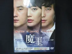 魔王 DVD-BOX 1〈5枚組〉& BOX 2〈6枚組〉 - メルカリ