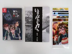 Switch/アパシー 男子校であった怖い話/初回限定特典小冊子/ステラワース特典ブロマイドセット付