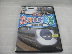 2024年最新】山陽新幹線 ひかりレールスターの人気アイテム - メルカリ