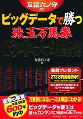 M3種牡馬データ 今井雅宏 - メルカリ