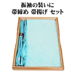 ＼ 本日の特売品 ／ 振袖用 帯締め 絞り帯揚げ セット 正絹 水色 濃い水色 金糸 S11214 未使用品 レディース 成人式 送料無料