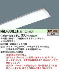 2023年最新】NNL 4300 le9の人気アイテム - メルカリ