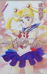 2025年最新】美少女戦士セーラームーン 新装版 [コミックセット