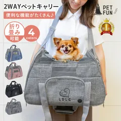 【未使用品】T0064 2WAY ペットキャリーバッグ 犬 キャリー 猫 グレー 250618-3のサムネイル