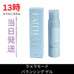 ☆新品未開封☆フェース ラメラモード　バランシング　ゲル30g
