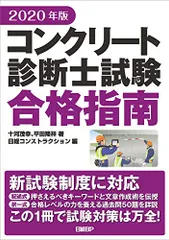 2025年最新】コンクリート診断士の人気アイテム - メルカリ
