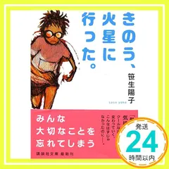 2024年最新】笹生_陽子の人気アイテム - メルカリ