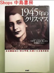 2024年最新】1945年のクリスマスの人気アイテム - メルカリ