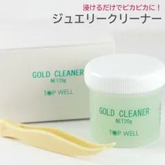 ジュエリークリーナー 金・プラチナ k18 18k 18金 Pt 液体クリーナー ゴールド液 20g 洗浄 掃除 磨く クリーニング ゴールド プラチナ アクセサリー 貴金属 お手入れ 汚れ落とし ギフト プレゼント 30日以内に発送