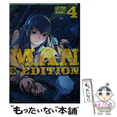 EAT-MAN COMPLETE EDITION 全10巻 初版 EAT―MAN COMPLETE EDITION1〜10巻（EAT-MAN COMPLETE EDITION 全